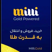 ملی رو دانلود من یک میلی طلا بدست بسار