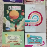 کتاب تیزهوشان نهم به دهم