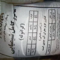 کود سفید و سیاه