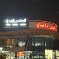 آسانسور آراد