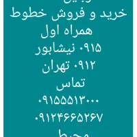 ۰۹۱۵۵۵۲۳۰۴۴  ۰۹۱۵۵۵۲۱۳۴۴