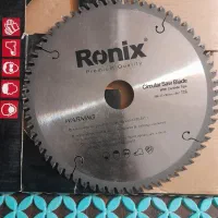تیغ اره دیسکی شماره ۲۰