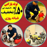 فنرزنی(کل گرمدره)جهان نما کلاک اتمسفر فوری۲۴س