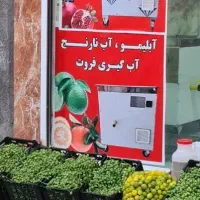 آبلیمو و آبغوره گیری در فرهنگیان ۲
