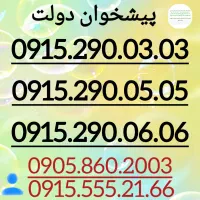 0915.290.05.05