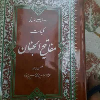کتاب