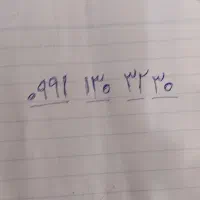 ۳۰ ۳۲ ۱۳۰ ۰۹۹۱