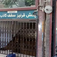 شهردرب وپنجره حفاظ اکاردئونی پرداخت2ماهه