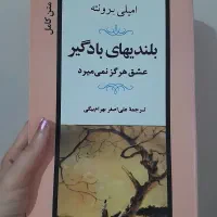 رمان خارجی