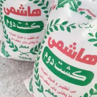 پخش برنج طارم هاشمی و هاشمی کشت دو