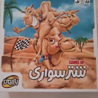 بازی شتر سواری