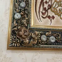 قاب وان یکاد