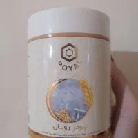 پودر رویال مناسب چاقی صورت و بدن