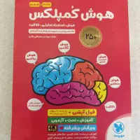 هوش کمپلکس