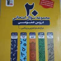 کتابکار دوازدهم