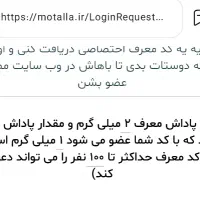 کسب درامد با مطلا