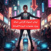 فروش لپتاپهای آمریکایی مناسب ترید/حسابداری/دانشجو
