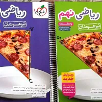 ریاضی نهم تیزهوشان خیلی سبز
