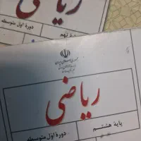 تدریس خصوصی ریاضی ، تیزهوشان و تضمینی