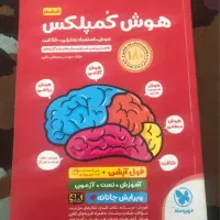تست تیزهوشان