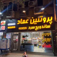 استخدام نیرو برای پروتئینی ساندویچ سرد