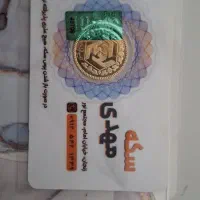 نیم سکه