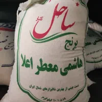 فروش برنج هاشمی