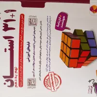 مجموعه آزمون های نمونه دولتی و تیزهوشان