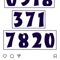 09183717820