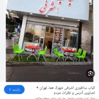 کانتر کار خانم چهت کار در رستوران