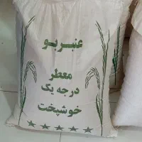 فروش برنج عنبربو-خوزستان