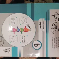 کتاب جویا مجد ریاضی نهم