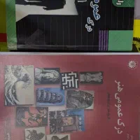 کتاب کنکور هنر ، برای فروش