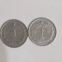سکه قدیمی شاهی یک ریالی نایاب