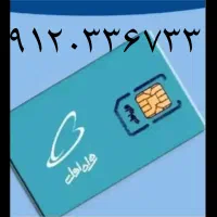 فروش خط رند۹۱۲