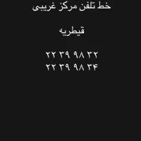 فروش ۲ خط تلفن ثابت