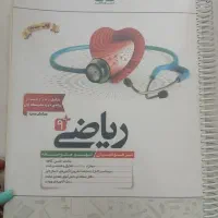 کتاب ریاضی نهم