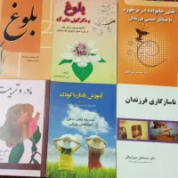 آگهی کتاب برای فروش
