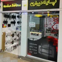 انواع محافظ صفحه پایه دیواری تلویزیون به قیمت عمده