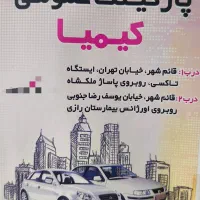 پارکبان پارکینگ خودرو کیمیا