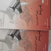 کتاب موسیقی ماجراجویی های پیانو سطح ۱ و مقدماتی