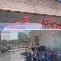 بهترین کیفیت وقیمت ایزوگام درمشهد را از ما بخواهید
