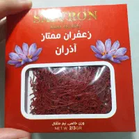 ( زعفران ) طعم واقعی غذا