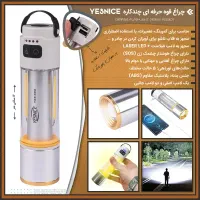 چراغ قوه حرفه ای چندکاره YESNICE