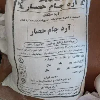 اردسفید