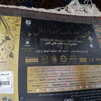 فرش|فرش|گیان, |دیوار