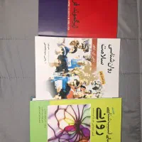 کتاب روانشناسی