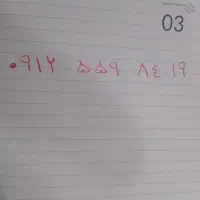 خط ۰۹۱۲