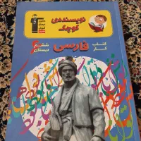 فارسی ششم ورق نخورده