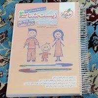 تست زیست خیلی سبز دوازدهم